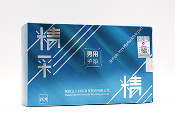 精彩男用护垫
