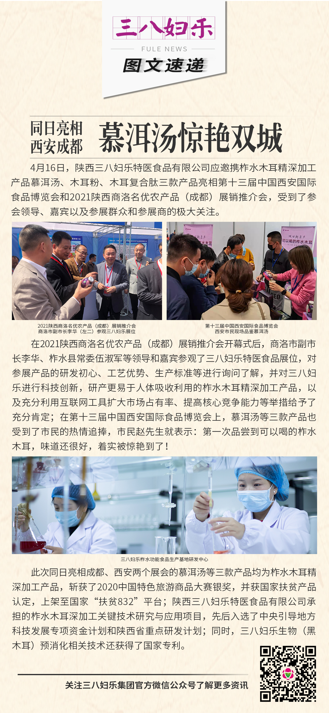 同日亮相西安成都，慕洱汤惊艳双城