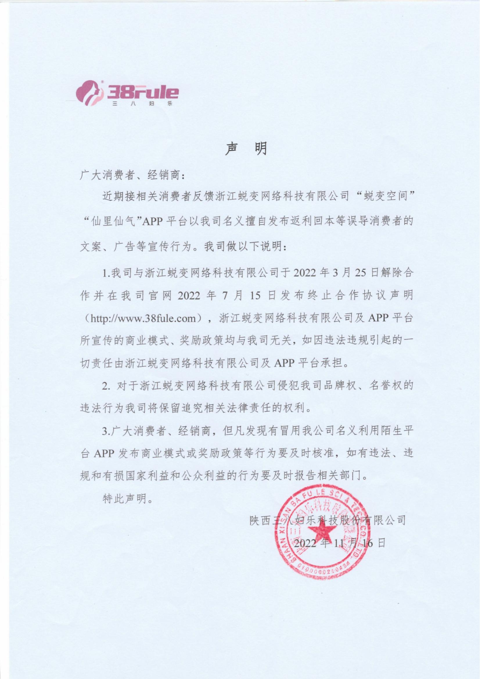 声明