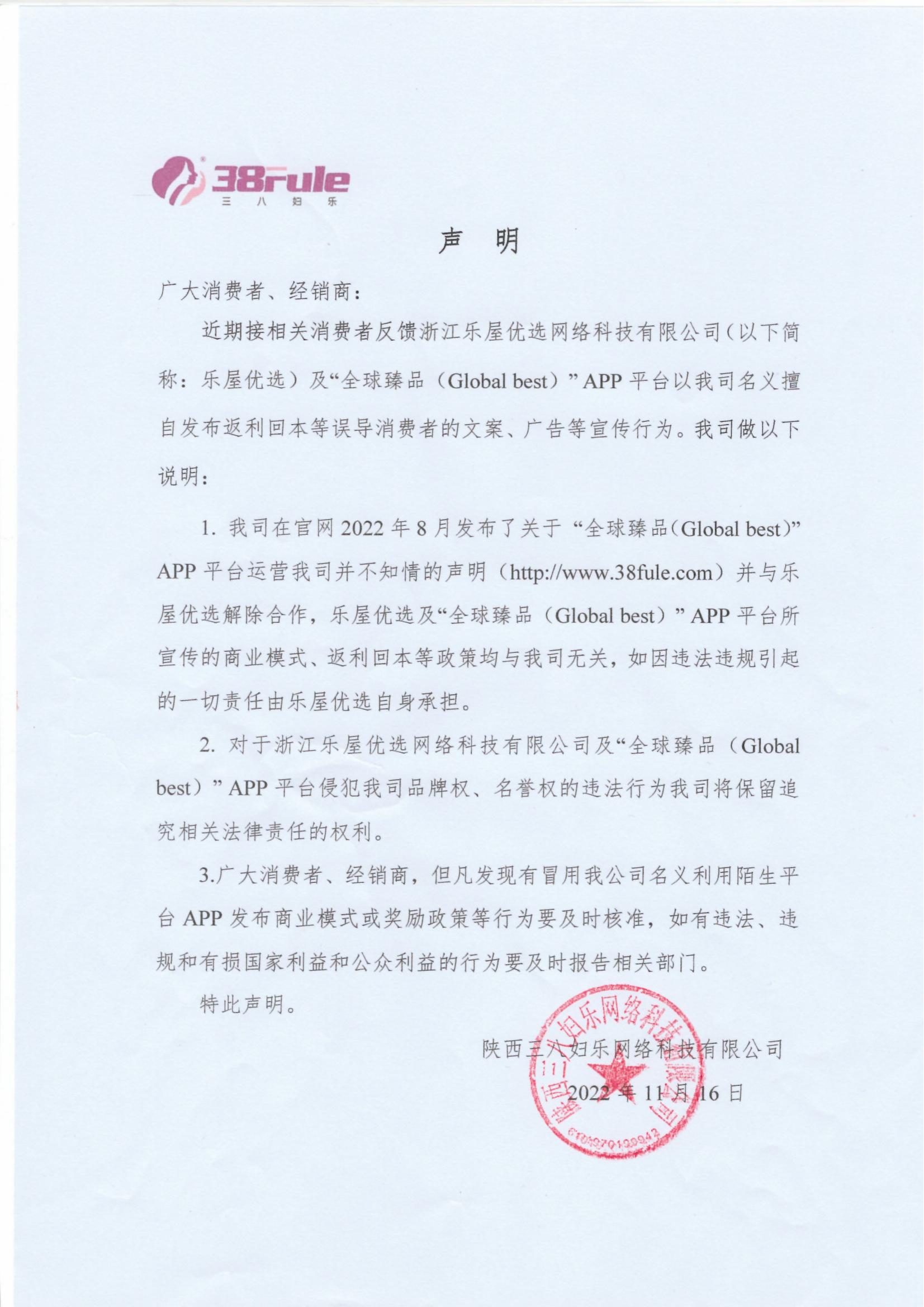 声明