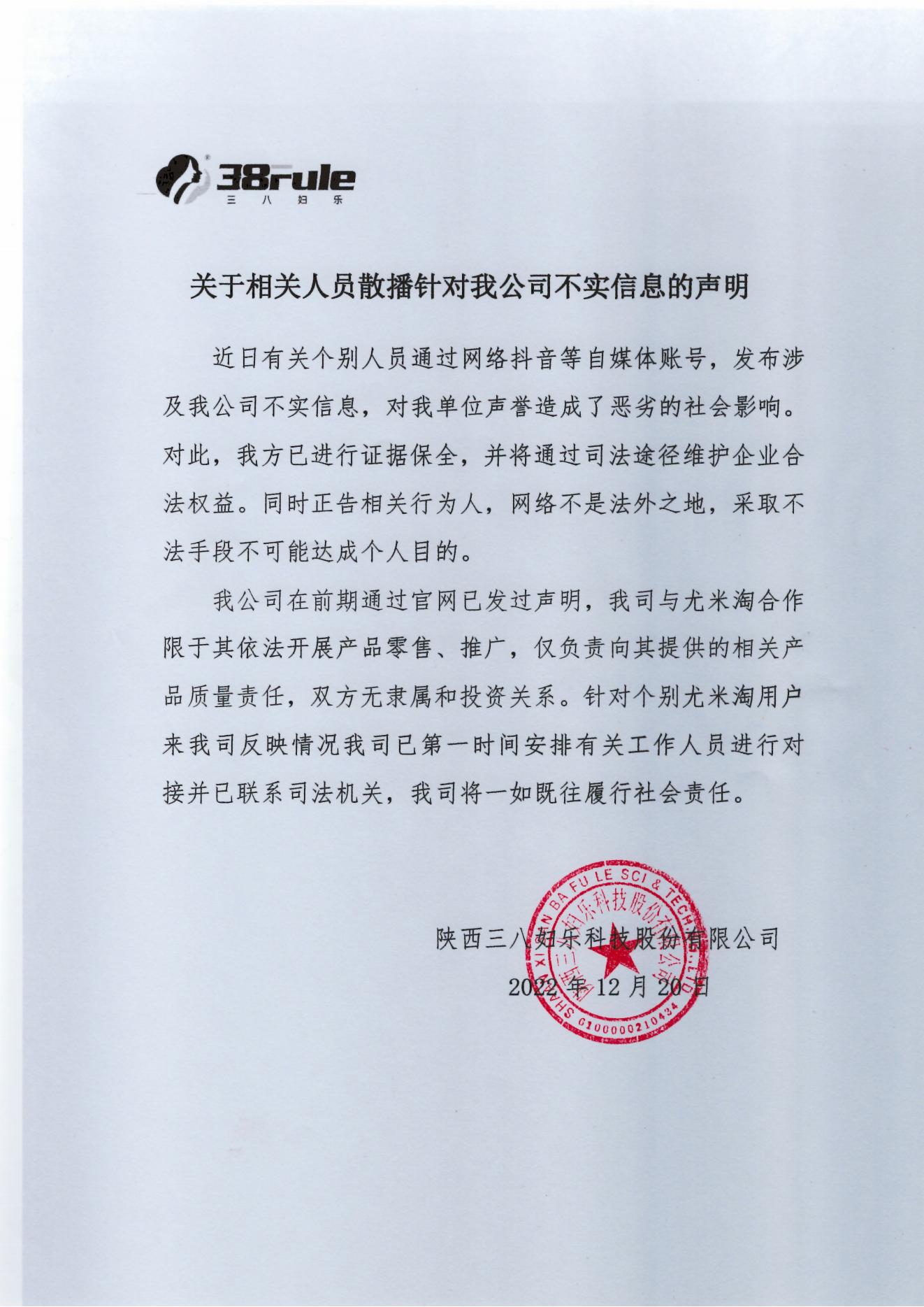 声明