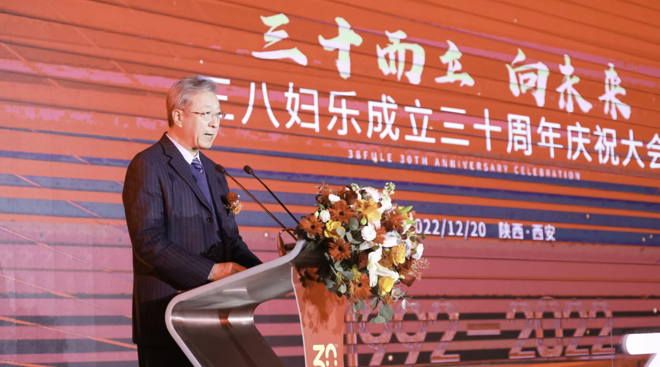 中国生殖健康产业协会会长仪宏伟在三八妇乐成立三十周年纪念大会上的讲话（全文）