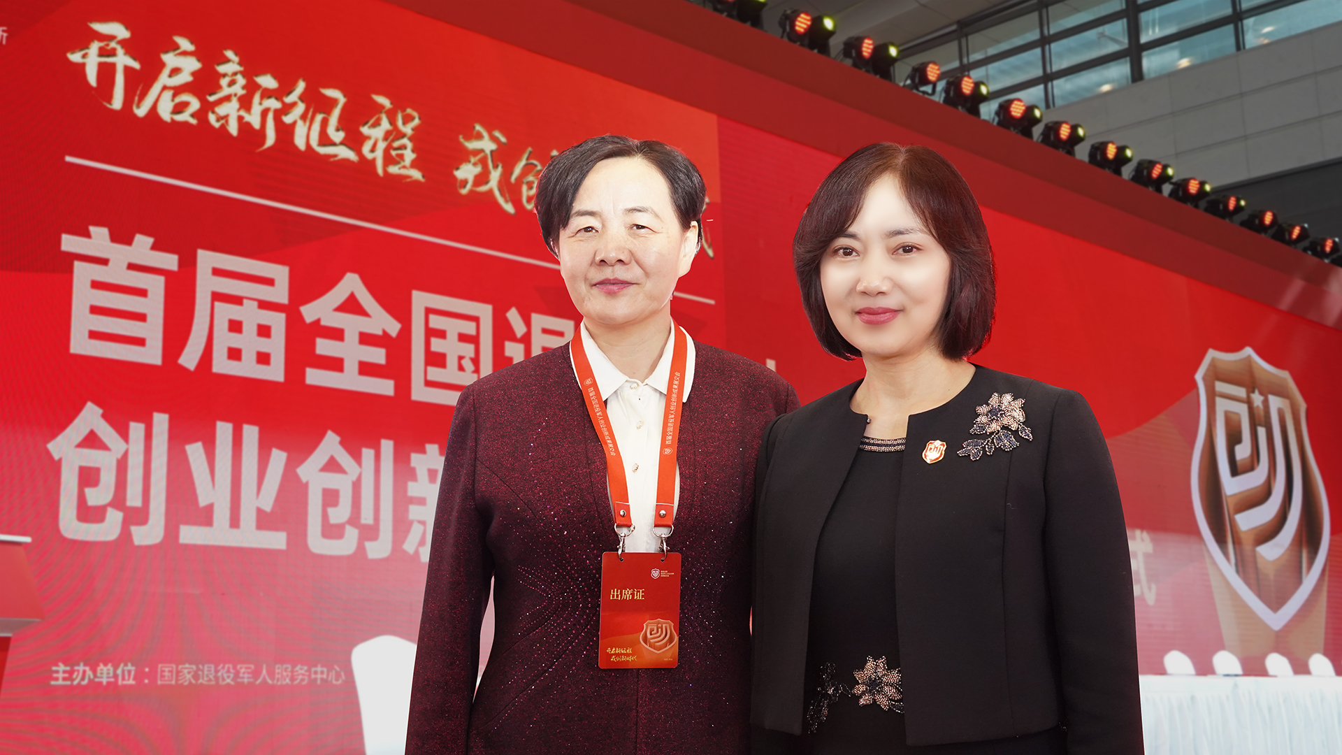 新闻 | 三八妇乐应邀参加首届全国退役军人创业创新成果展交会