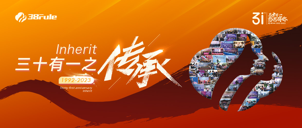 三十有一之传承 | 31年薪火相传， 三八妇乐在自己所热爱的事业里闪闪发光