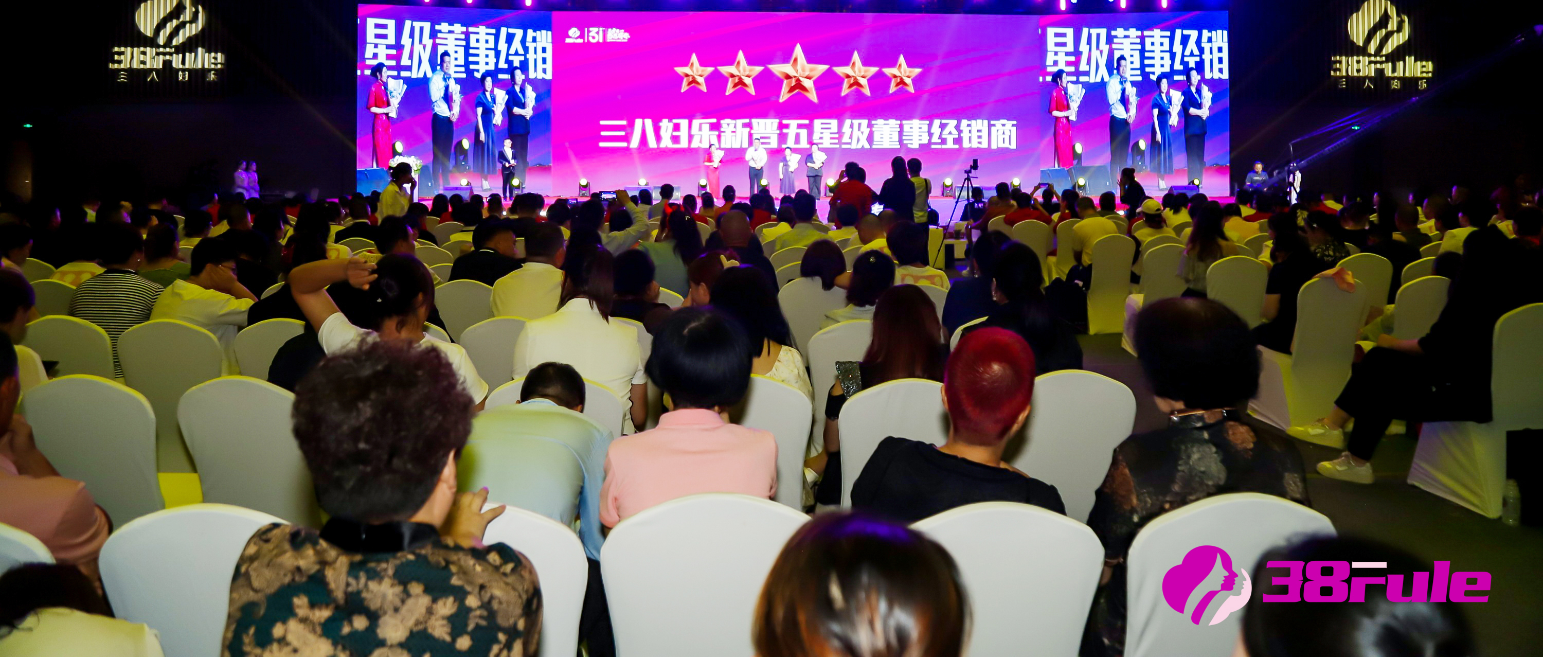 同享荣耀时刻，共启崭新征程！三八妇乐志愿者表彰晚会凝聚奋进力量~