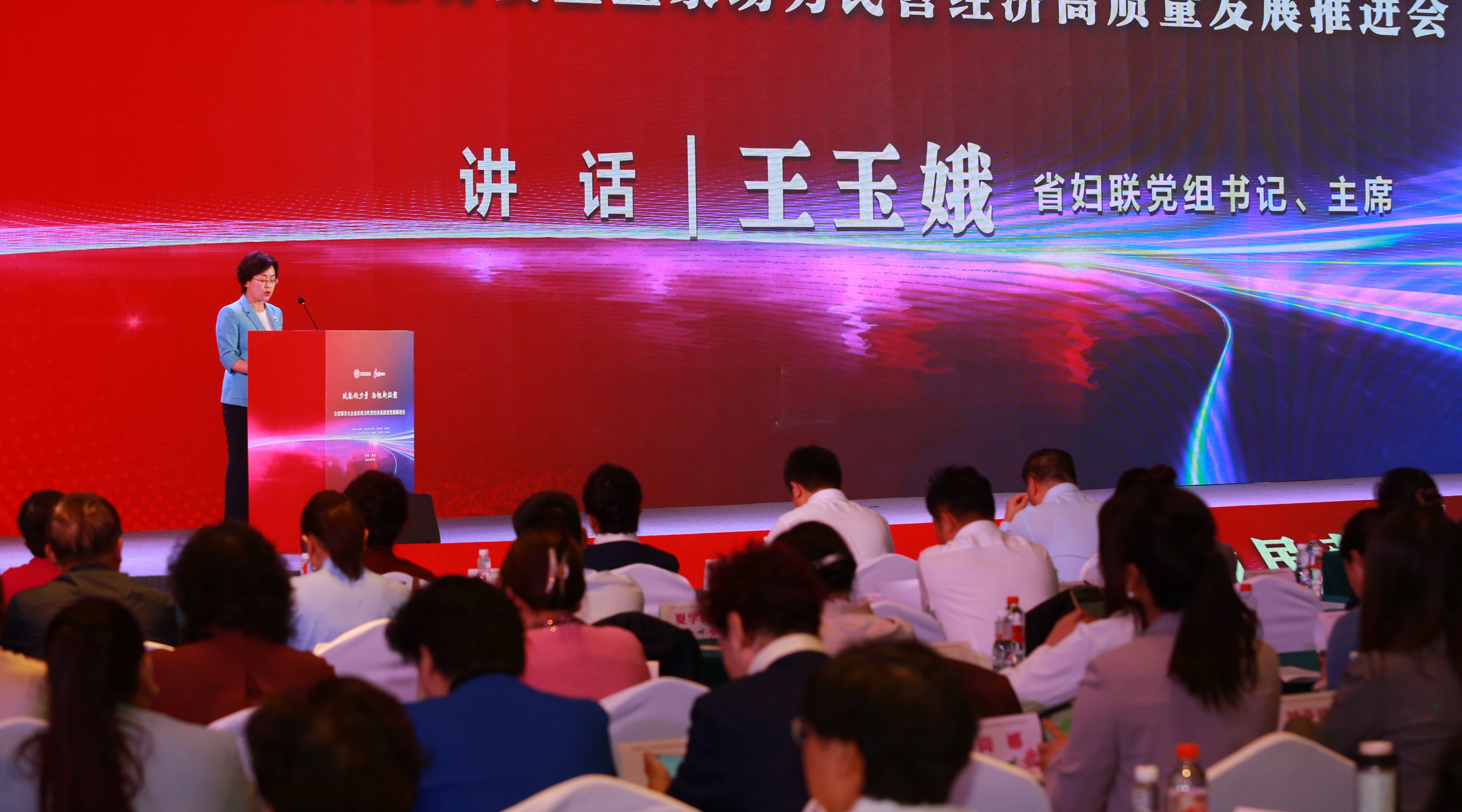 新闻 | 陕西省服务女企业家助力民营经济高质量发展推进会召开，三八妇乐获三项荣誉