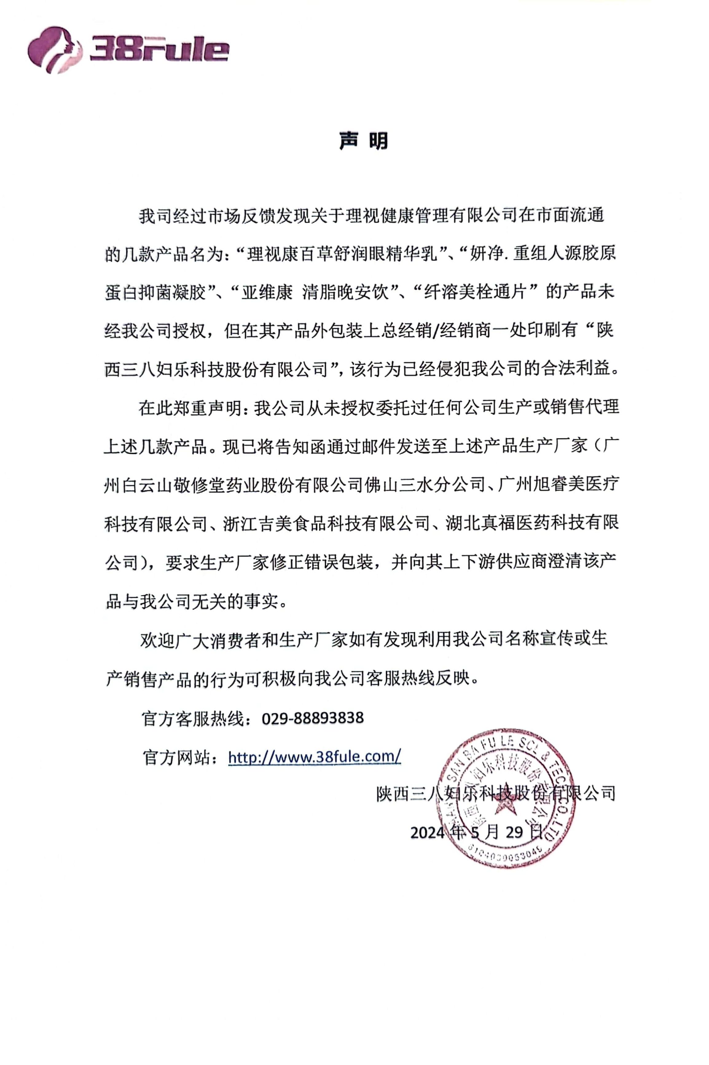 声明