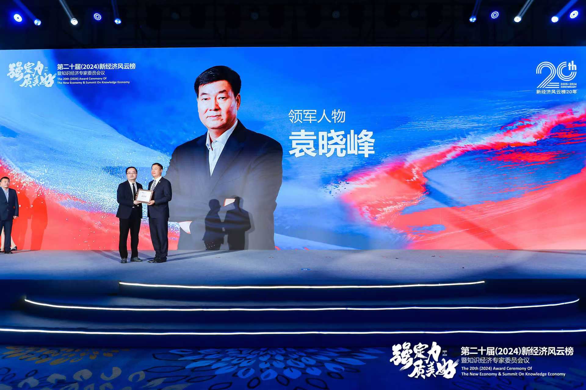 强定力，质美好！三八妇乐斩获2024新经济风云榜五项大奖~