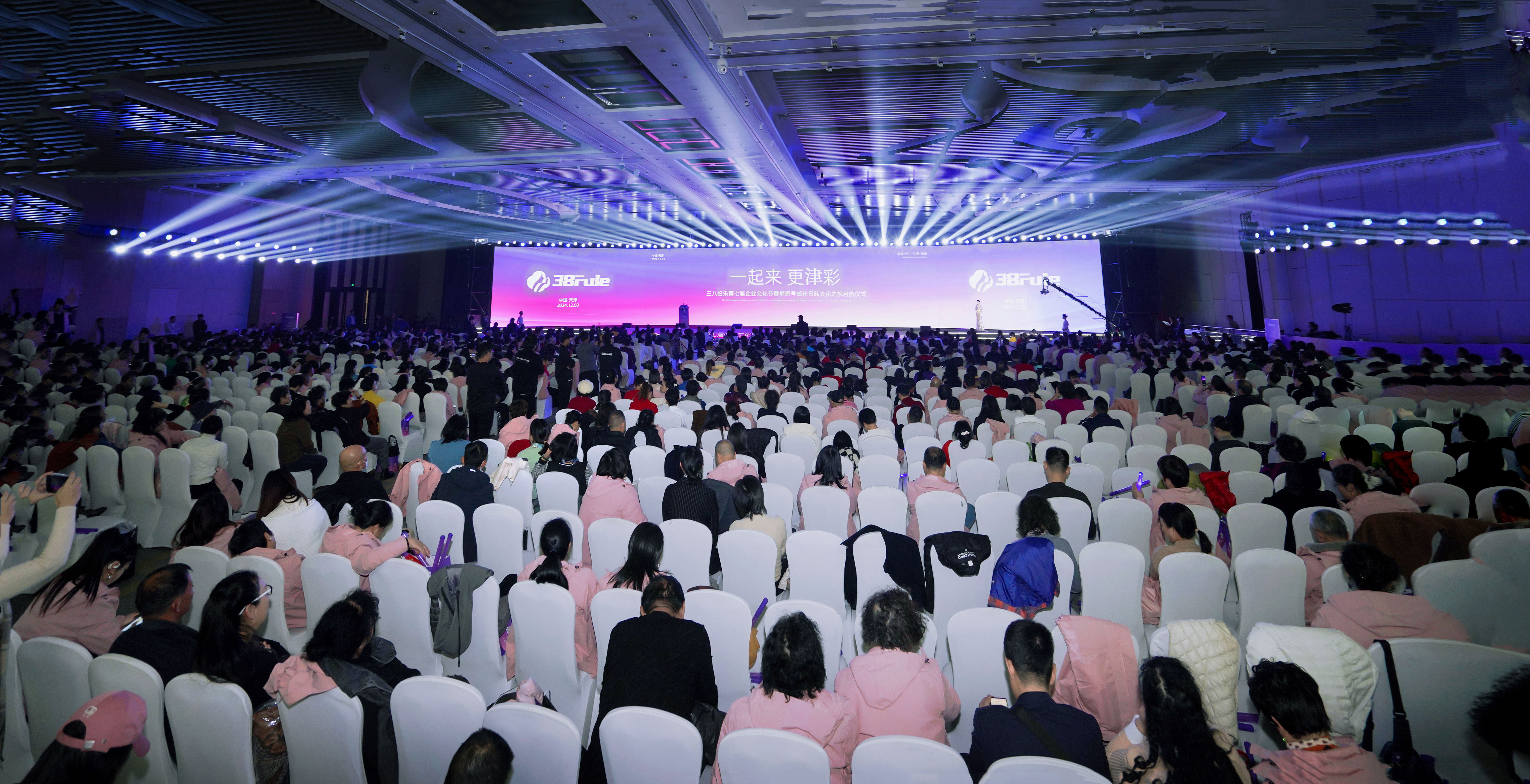 一起来，更津彩！三八妇乐第七届企业文化节暨“梦想号”邮轮日韩文化之旅启航仪式成功举办~