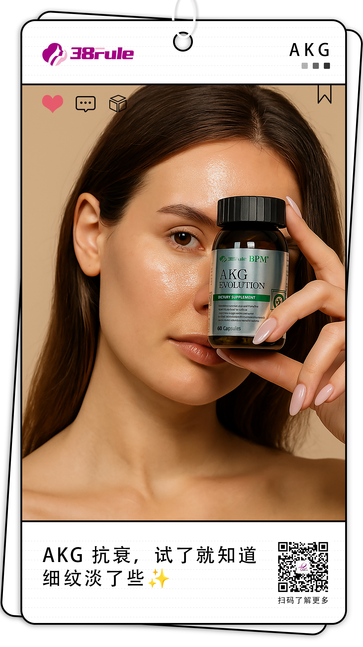 青春密码新解：AKG（PQQ 版）覆盖全场景健康需求