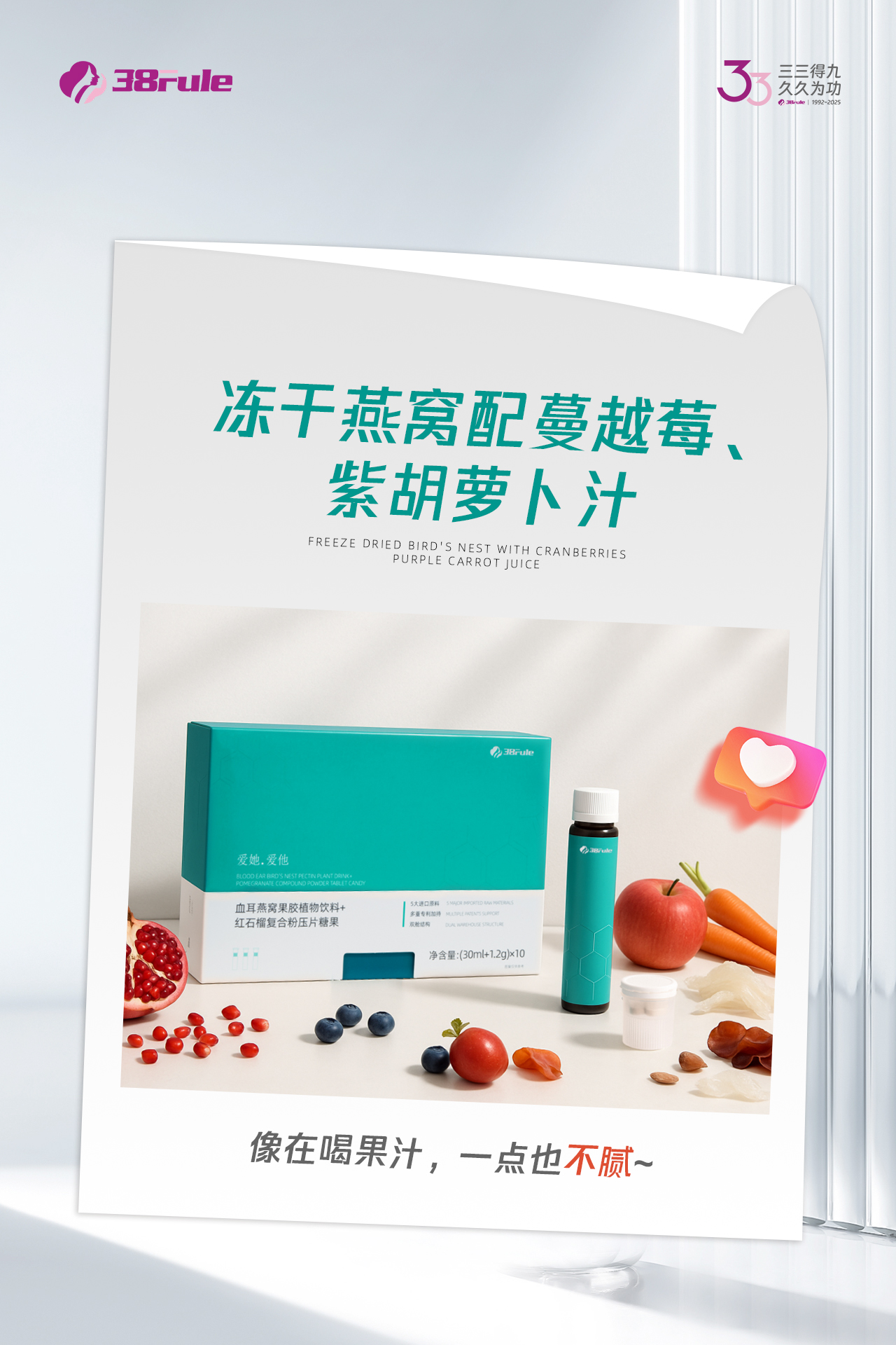 熬夜党救星！这款血耳燕窝双舱饮让我素颜都发光