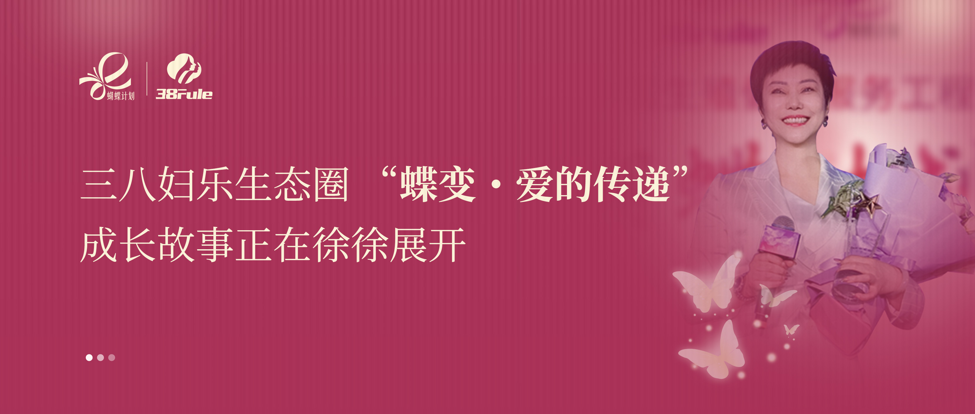 蝶变・爱的传递 | 陈红梅：以母爱启途，用青囊集技术暖护亚健康群体！