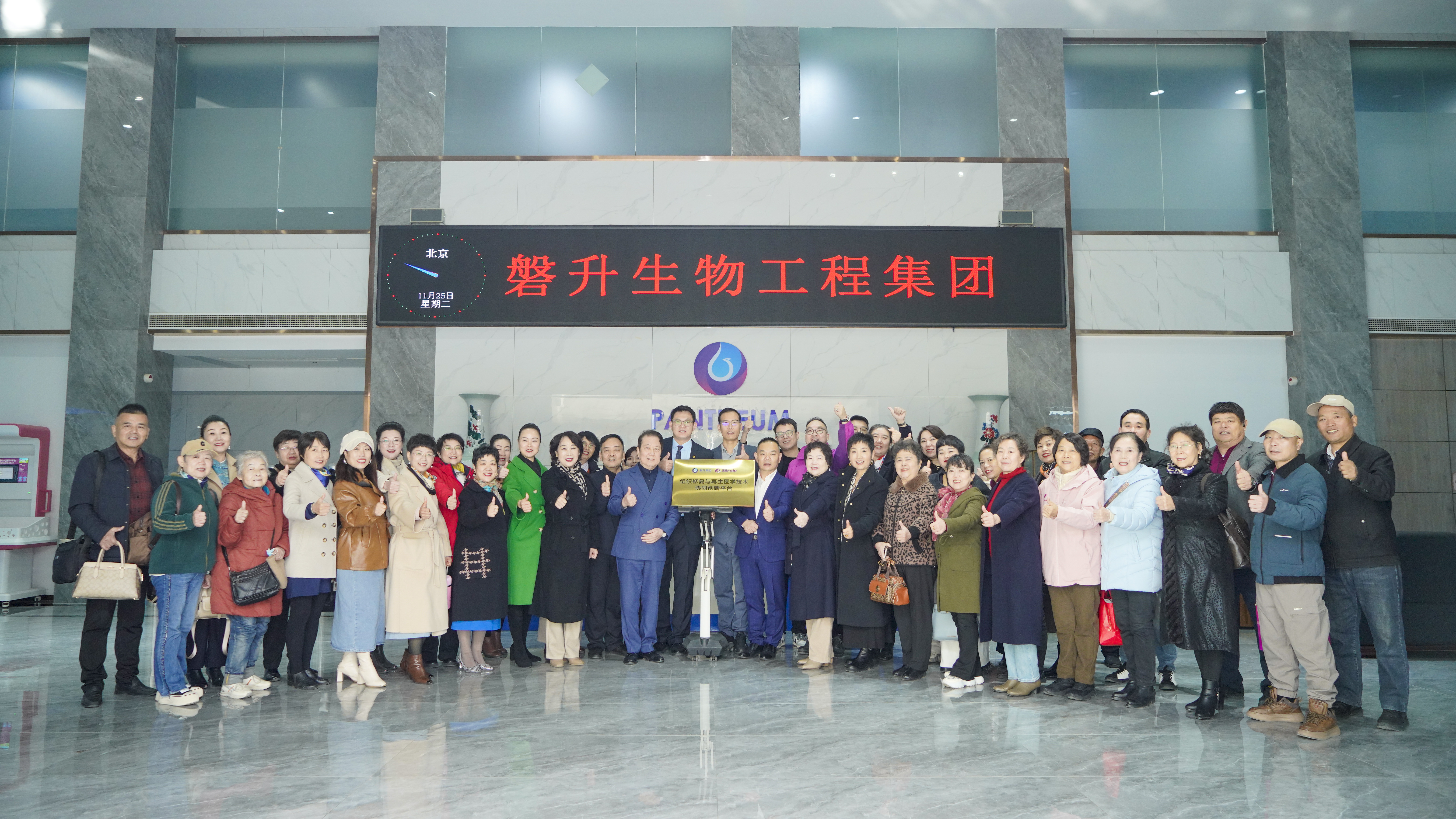 资讯｜三八妇乐与磐升生物携手共建组织修复与再生医学技术协同创新平台