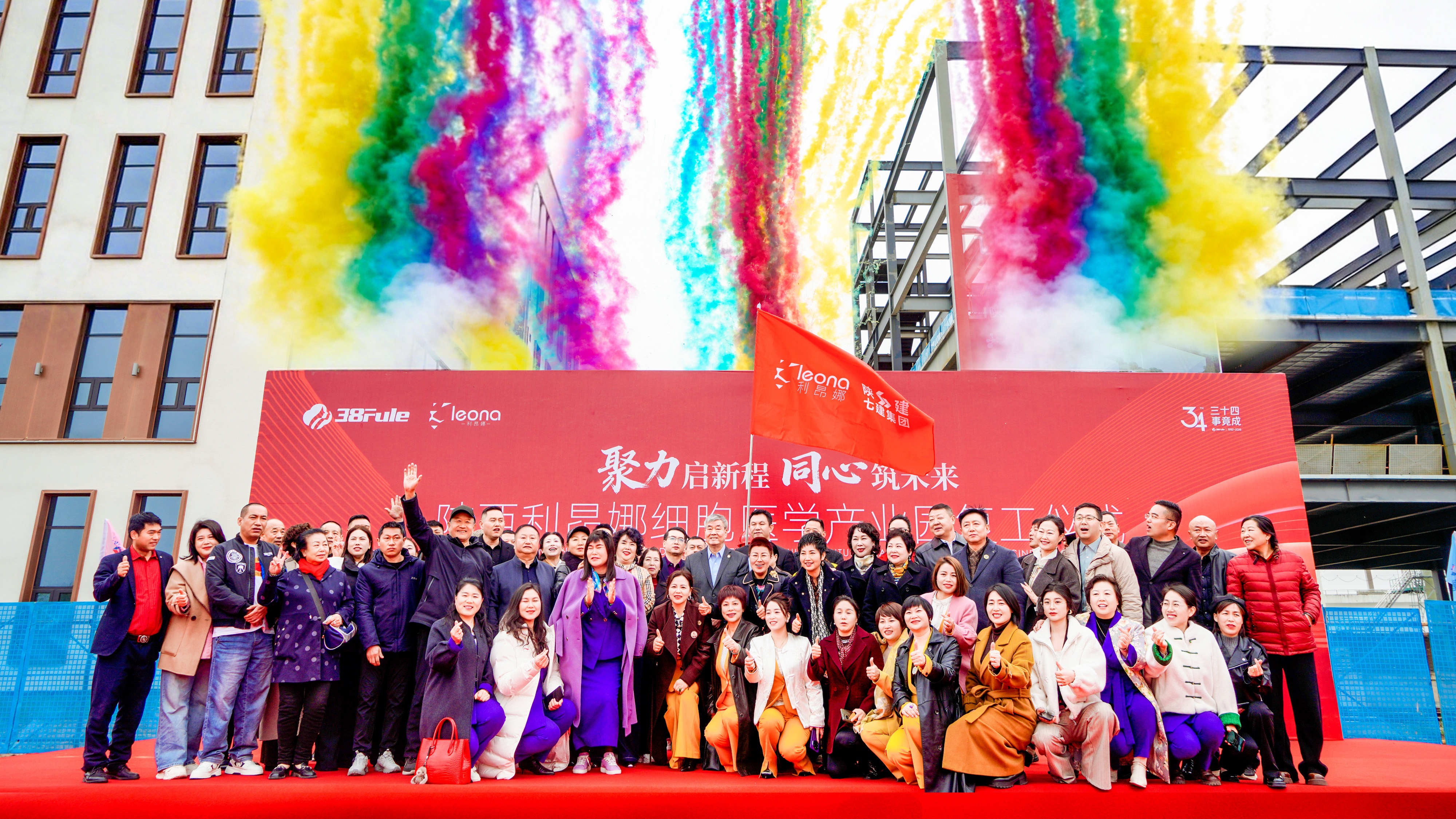 聚力启新程，同心筑未来！三八妇乐利昂娜细胞医学产业园全面复工～